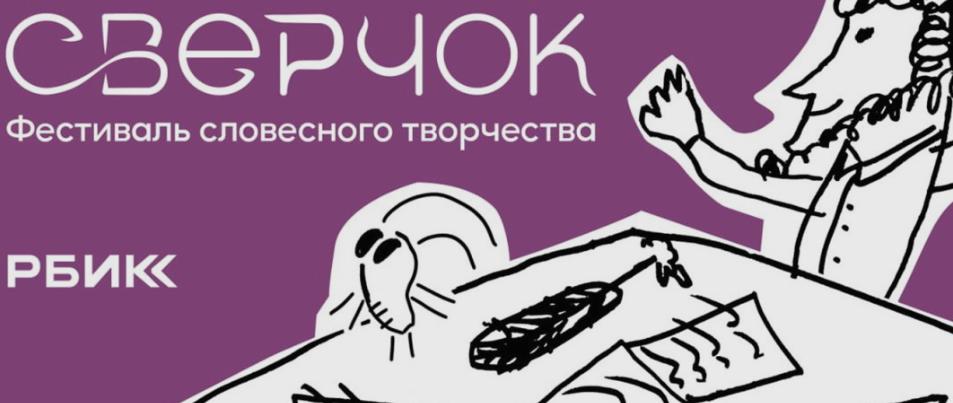 Тулякам расскажут, как придумать и написать интересного героя