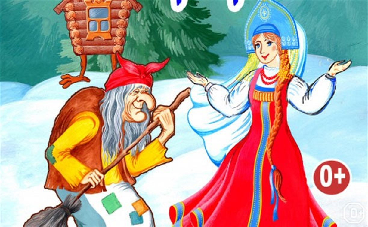 Юным тулякам покажут новогодний спектакль с персонажами из разных русских сказок