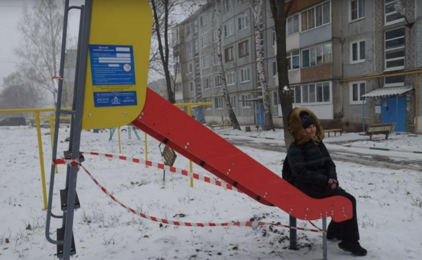 Игрушки для гигантов: жители Узловой два года добиваются нормальной установки детской площадки