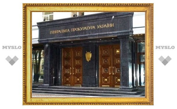 Замгенпрокурора Украины уволили из-за позиции по Голодомору