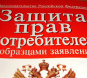 Туляки жалуются в Роспотребнадзор на некачественные товары и коммунальщиков