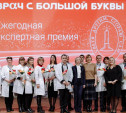 Кардиологи и кардиохирурги получили престижную экспертную премию «Врач с большой буквы» за спасение жизней пациентов
