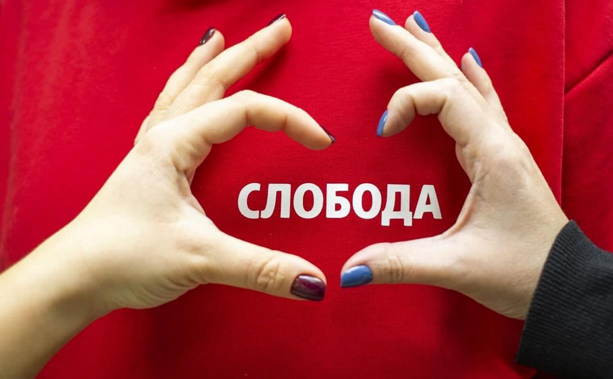Редакция «Слободы» и Myslo переехала