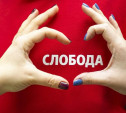 Редакция «Слободы» и Myslo переехала