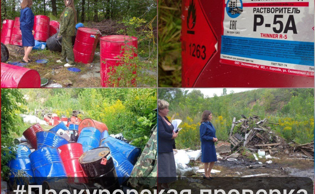 Канистры с растворителем: под Тулой нашли опасную свалку 