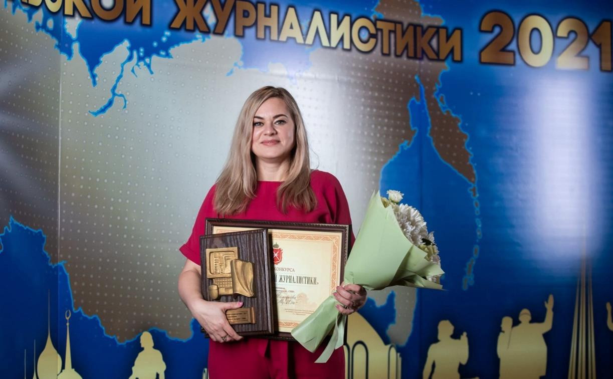 Главный редактор «Слободы» стала лучшим журналистом Интернет-СМИ на конкурсе «Мастера тульской журналистики» 
