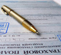 С 1 июля в России можно будет купить полис ОСАГО через интернет