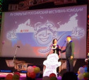 Тула снова примет фестиваль комедийного кино «Улыбнись, Россия!»