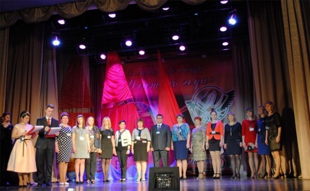 В Плавске состоялось торжественное награждение победителей конкурса «Учитель года»