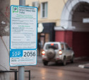 В Туле отменят 70% платных парковок. И вдвое поднимут цену