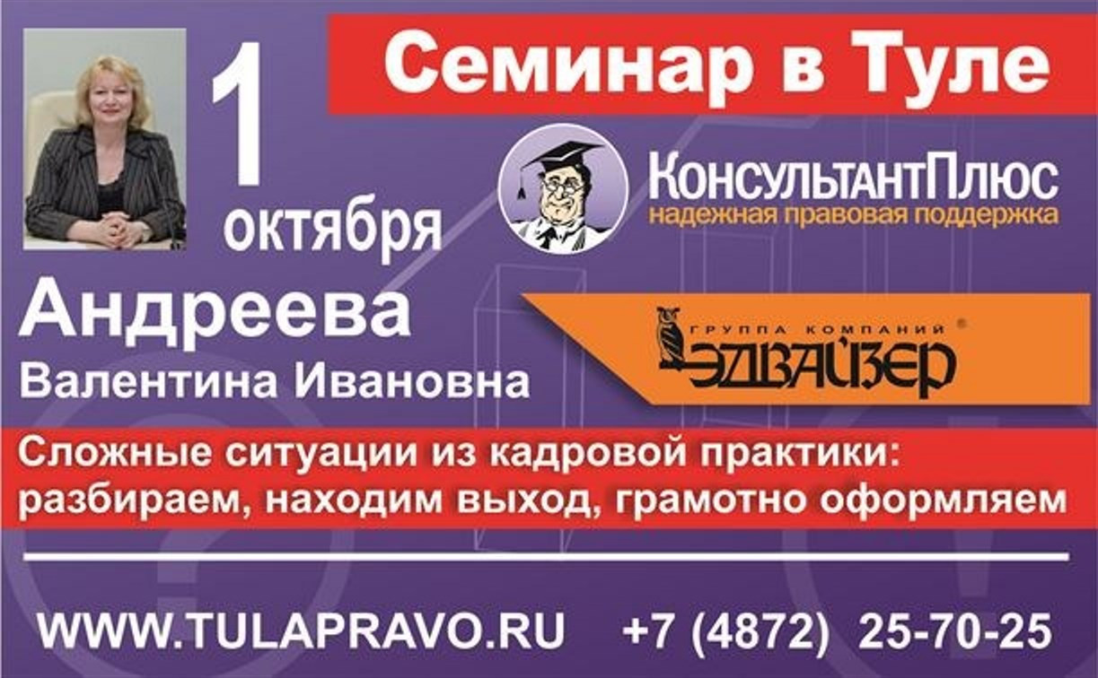 Сложные ситуации из кадровой практики: разбираем, находим выход, грамотно оформляем