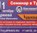 Сложные ситуации из кадровой практики: разбираем, находим выход, грамотно оформляем