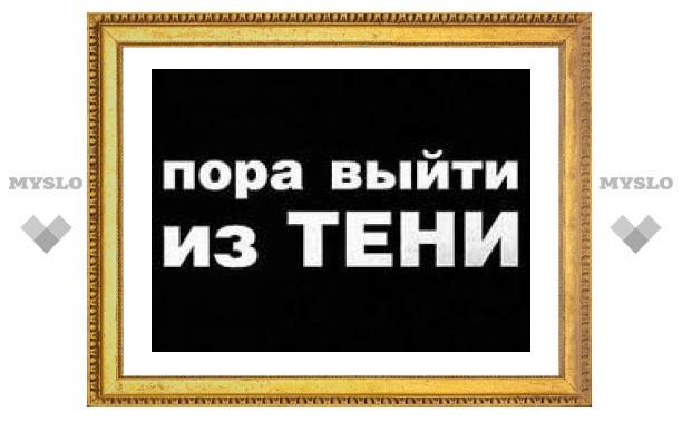 В России вступает в силу "налоговая амнистия