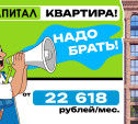 Что творит девелопер «Капитал»