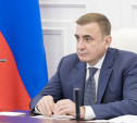 Алексей Дюмин провел заседание регионального инвестиционного комитета