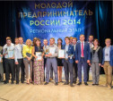 В Тульской области завершился конкурс «Молодой предприниматель России – 2014»