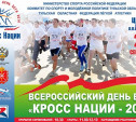 Туляков приглашают принять участие в «Кроссе нации – 2014»