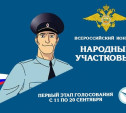 В Тульской области стартовал первый этап конкурса «Народный участковый-2025»