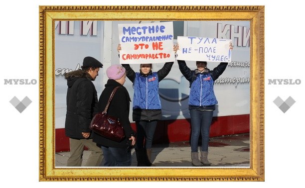 «Молодая Гвардия» провела пикет