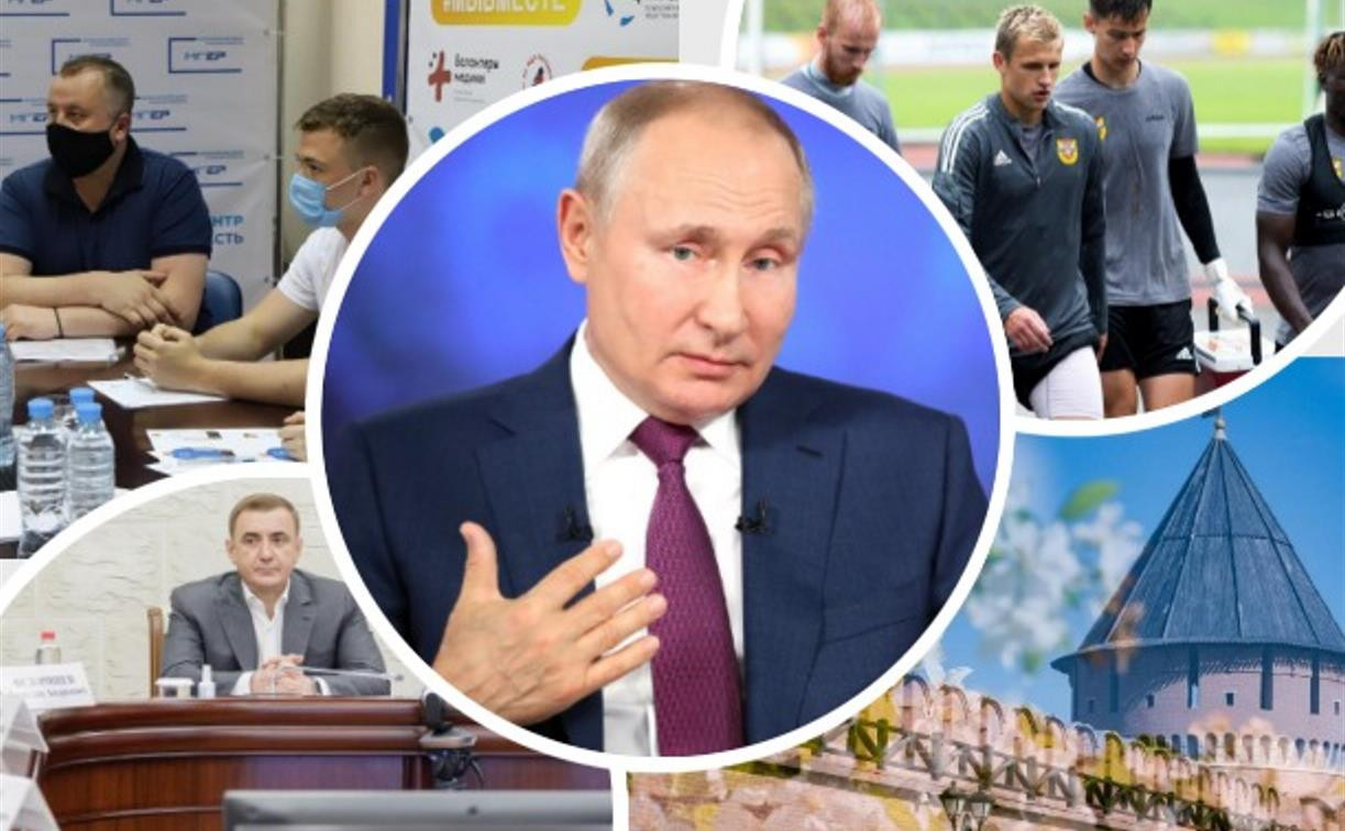 Топ-5 недели: прямая линия Путина, встреча с авторами предложений в Программу развития, «Императорский маршрут», перестановки в «Арсенале»