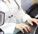 Туляки могут получить доступ к миллиону электронных медицинских документов