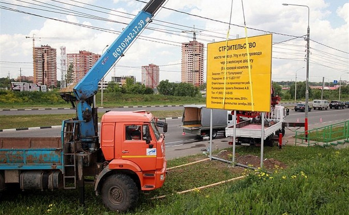 В Туле стартовали работы по расширению Восточного обвода