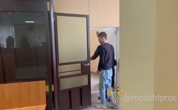Москвича, закопавшего свою девушку в Тульской области, поместили под стражу