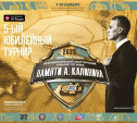 В Новомосковске пройдет турнир памяти мастера спорта Алексея Калинина