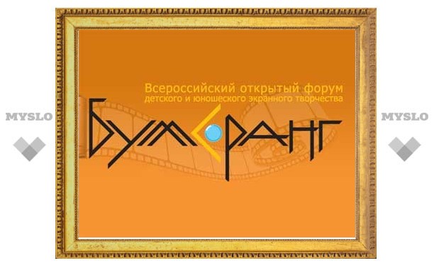 В «Орленке» завершился 5-й «Бумеранг»