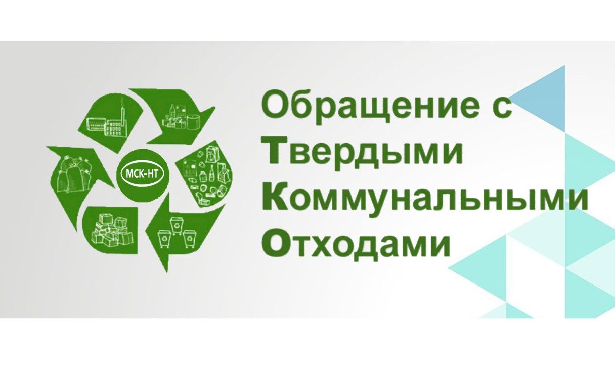 Пластик – отдельно, стекло – отдельно: в «МСК-НТ» рассказали о новых правилах обращения с отходами