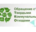 Пластик – отдельно, стекло – отдельно: в «МСК-НТ» рассказали о новых правилах обращения с отходами