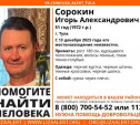 В Туле пропал 51-летний Игорь Сорокин. Его не могут найти неделю