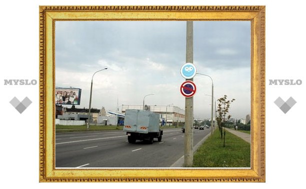 В Туле появятся новые дорожные знаки