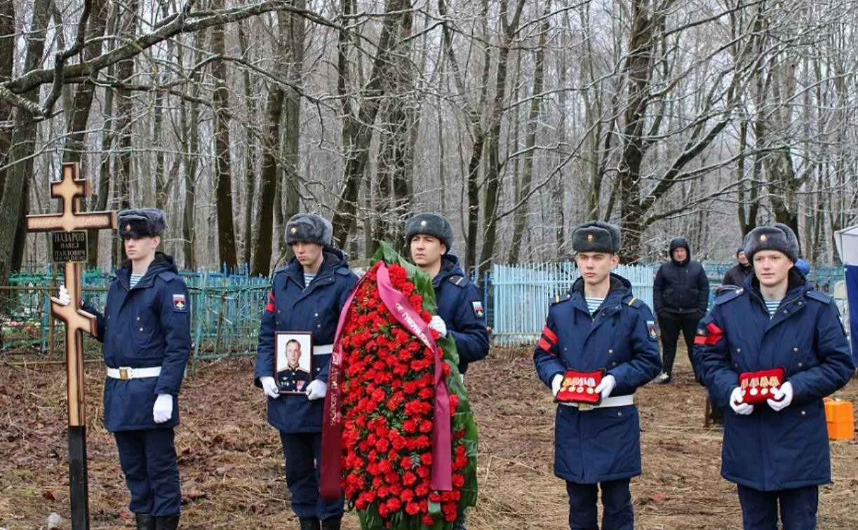 В Тульской области простились с погибшим при исполнении воинского долга на Украине Павлом Назаровым