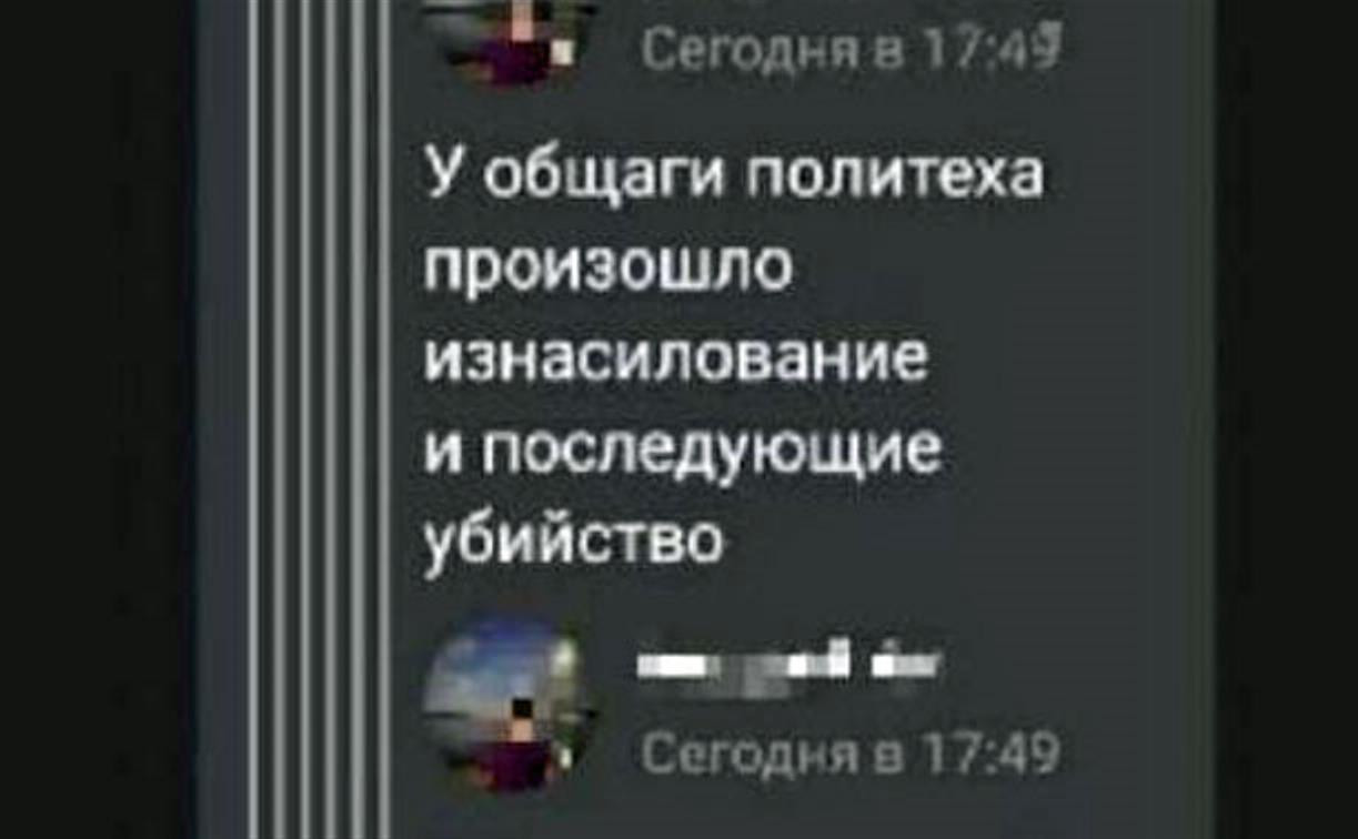 Снова фейк: в соцсетях рассылают сообщения о зверском убийстве девушки в Туле