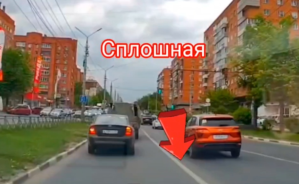 Туляк заснял вереницу нарушителей ПДД