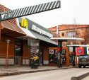 McDonald's в России будет называться «Вкусно и точка»