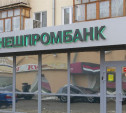 Внешпромбанк отключили от системы банковских электронных срочных платежей