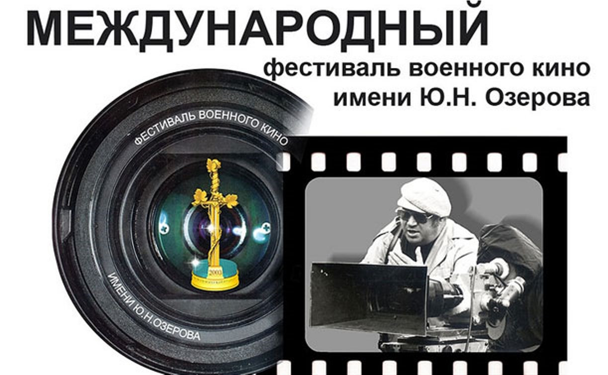 Проведение международного фестиваля военного кино в Тульской области оценили в 1,5 млн рублей
