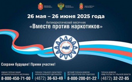 Жизнь Тулы и области