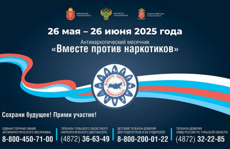 В Тульском наркодиспансере пройдет день открытых дверей