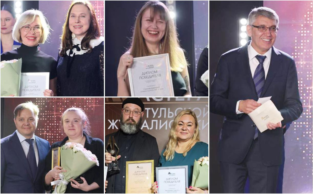 Конкурс «Мастера тульской журналистики» – 2025: кто собрал больше всего наград?
