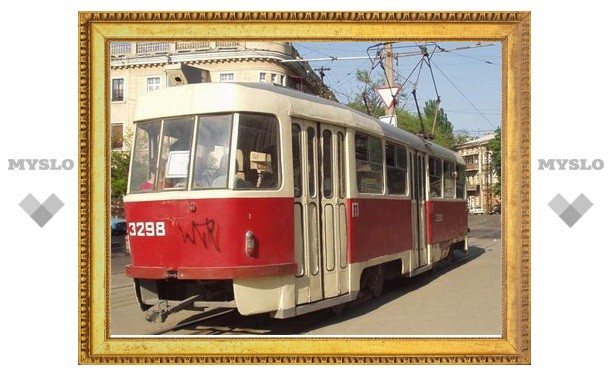 Трамваи до Щегловской засеки ходить не будут