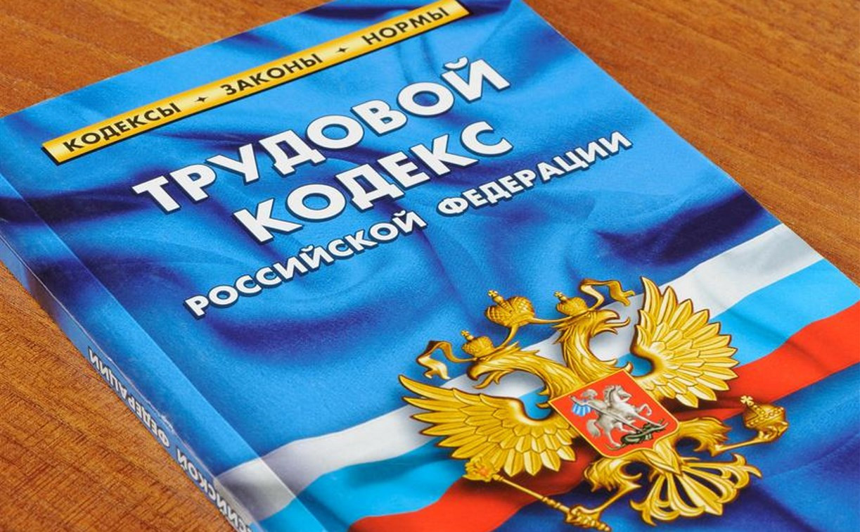Поправки в Трудовой кодекс: россиянам добавили день к отпуску