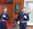 В Туле открыли мемориальную доску десантнику Сергею Ковалеву