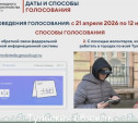 В Тульской области стартовало рейтинговое голосование за проекты благоустройства