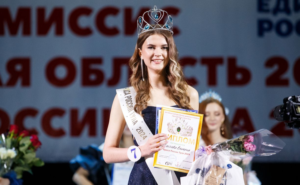 Титул «Краса России Тула — 2024» выиграла Валерия Лысова