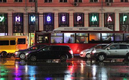 Жизнь Тулы и области