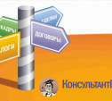 В «КонсультантПлюс» появился новый «путеводитель по контрактной системе в сфере госзакупок»