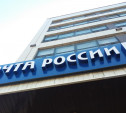 Отделения Почты России не будут работать 1 июля